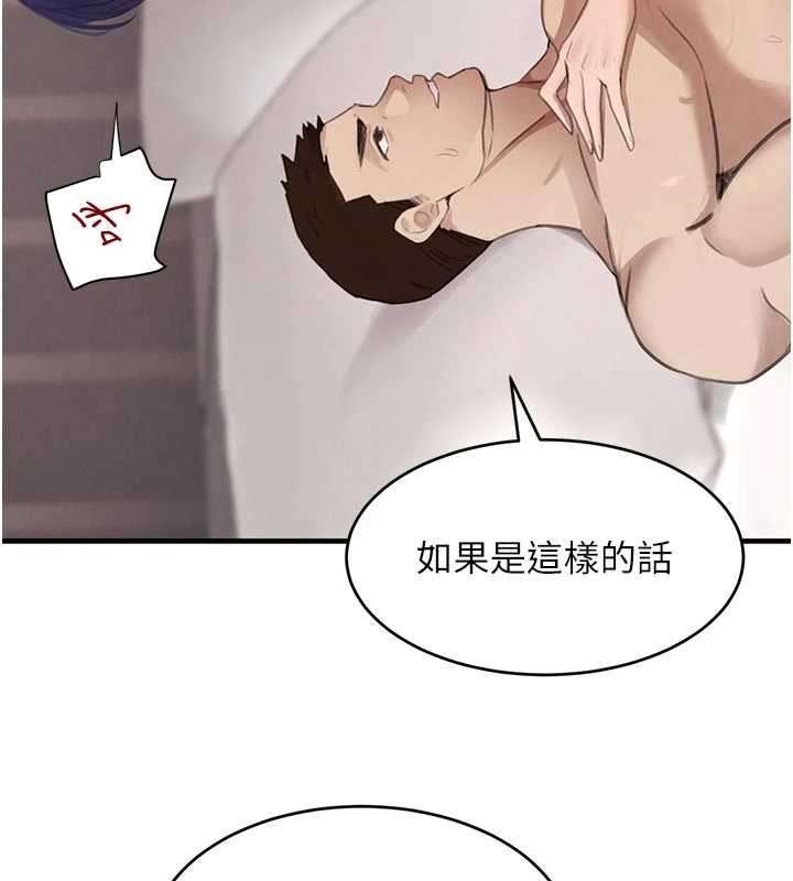 黑道千金第56話-在你身上搖好舒服♥