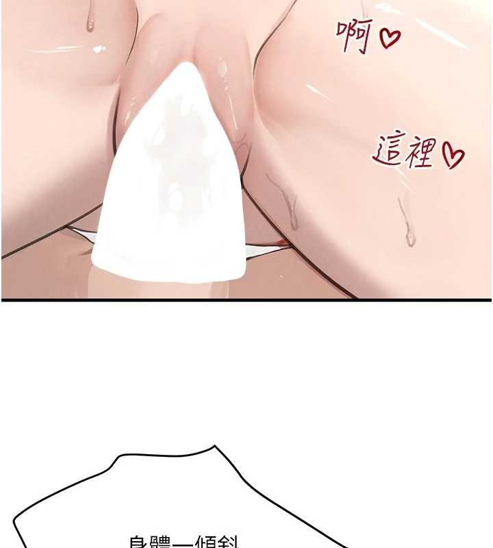 黑道千金第56話-在你身上搖好舒服♥