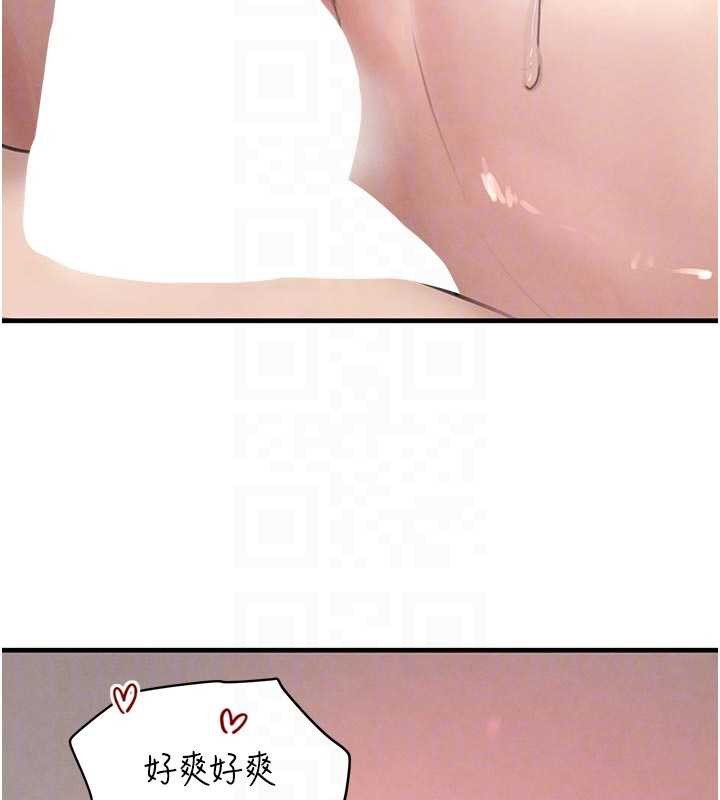 黑道千金第56話-在你身上搖好舒服♥