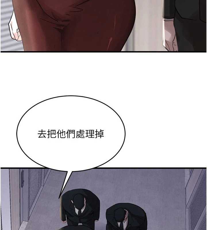 黑道千金第56話-在你身上搖好舒服♥