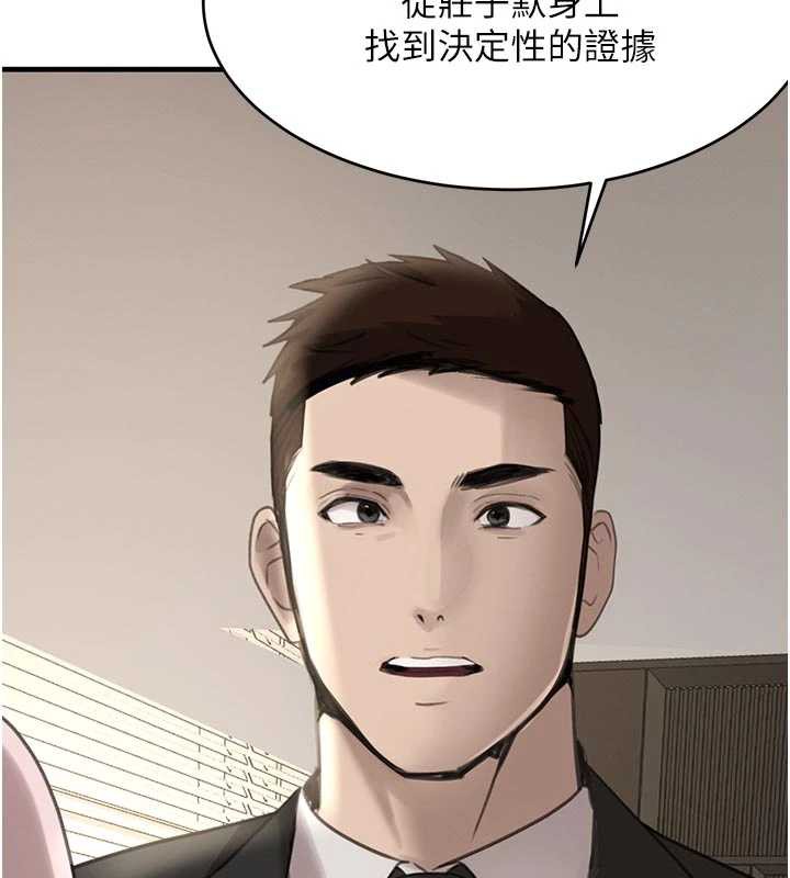 黑道千金第56話-在你身上搖好舒服♥