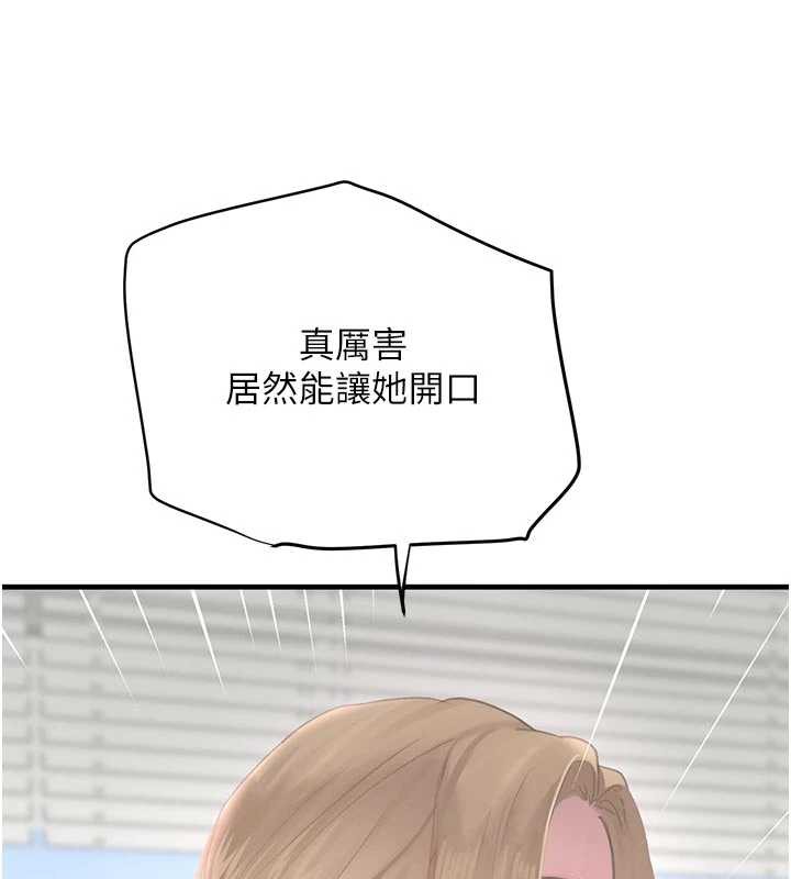 黑道千金第56話-在你身上搖好舒服♥