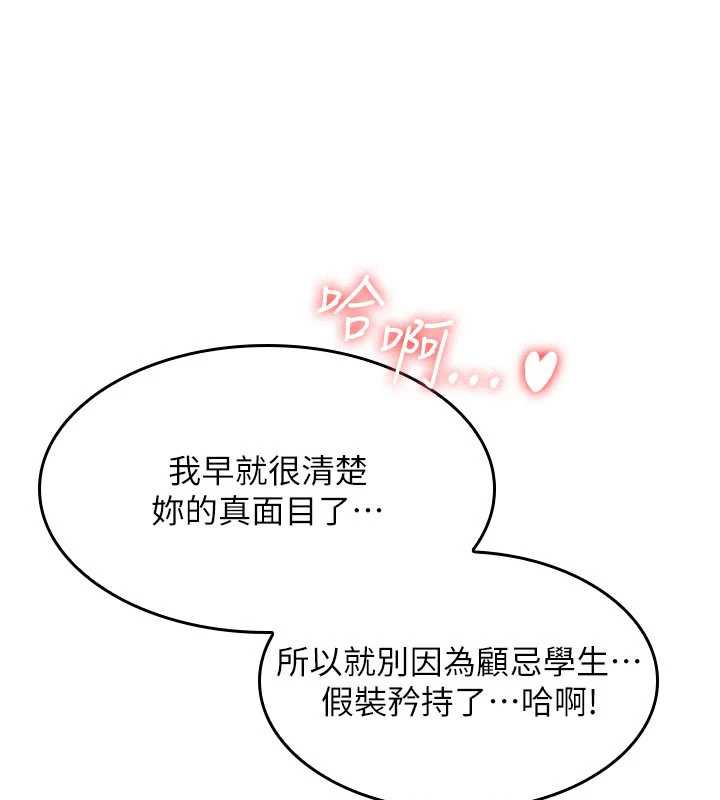 羞恥課堂第11話-肉便器學姐示範給妳看