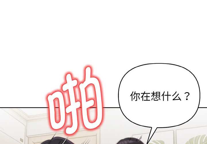 欲縯越烈第14話