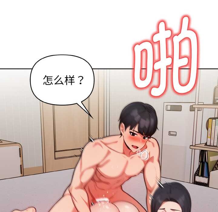 欲縯越烈第14話