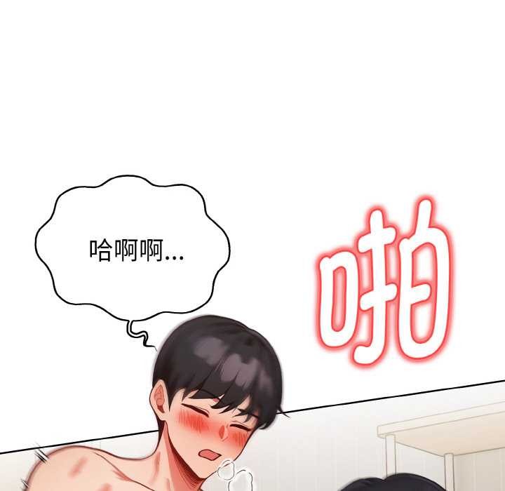 欲縯越烈第14話