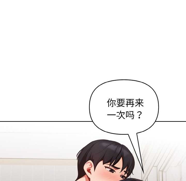 欲縯越烈第14話