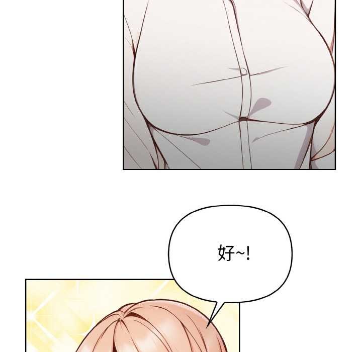 欲縯越烈第14話