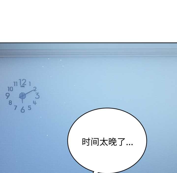 错位的星辰第19話