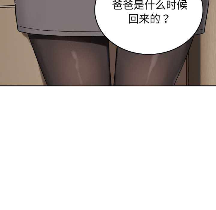 错位的星辰第19話