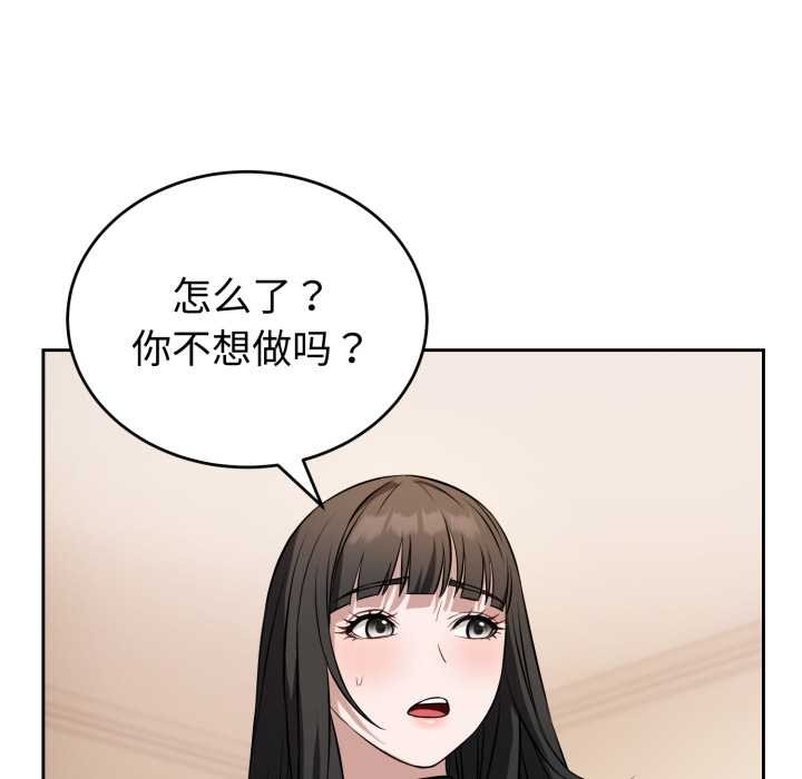 错位的星辰第19話