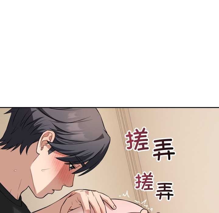 错位的星辰第19話