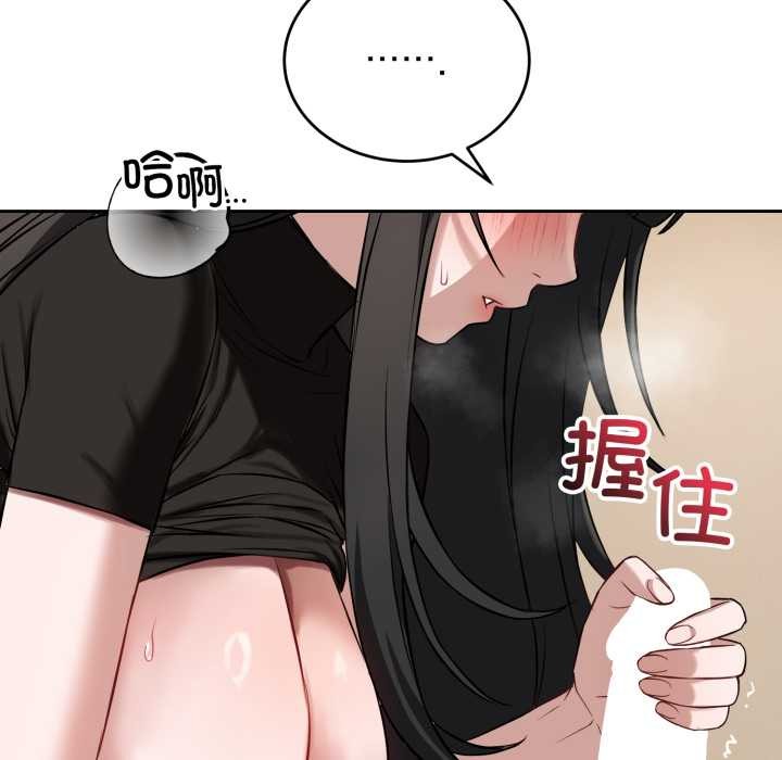 错位的星辰第19話