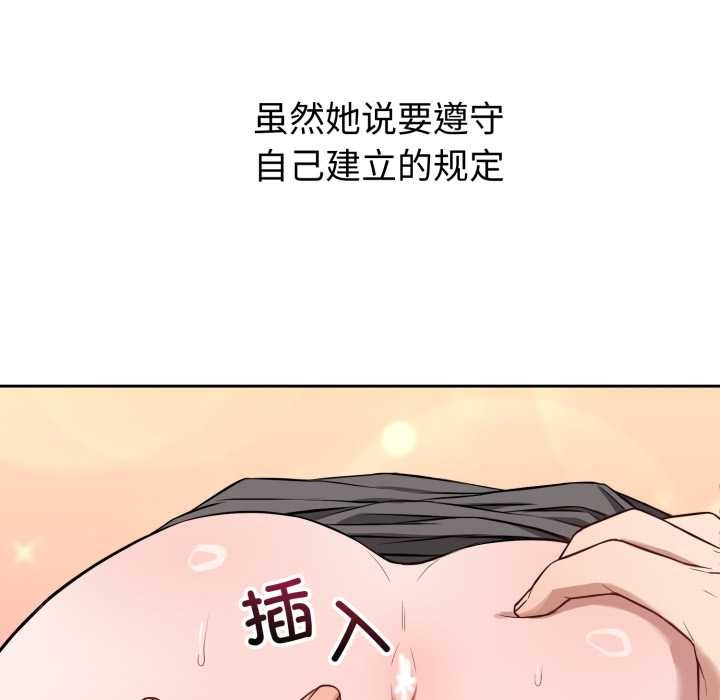 错位的星辰第19話