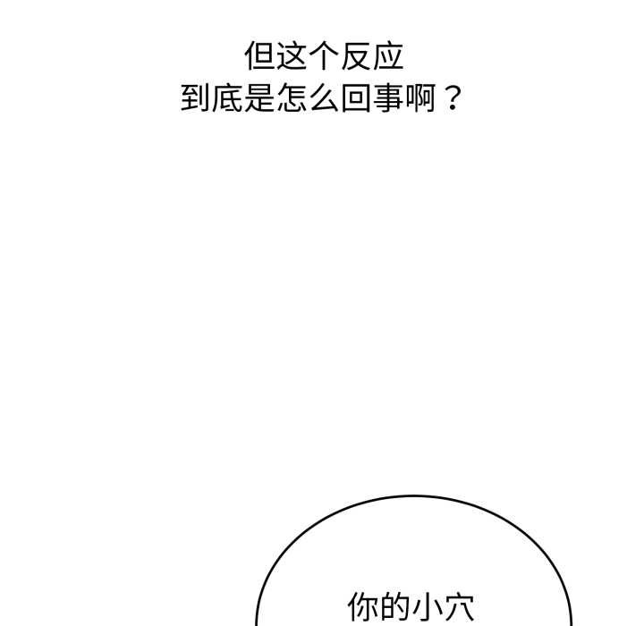 错位的星辰第19話