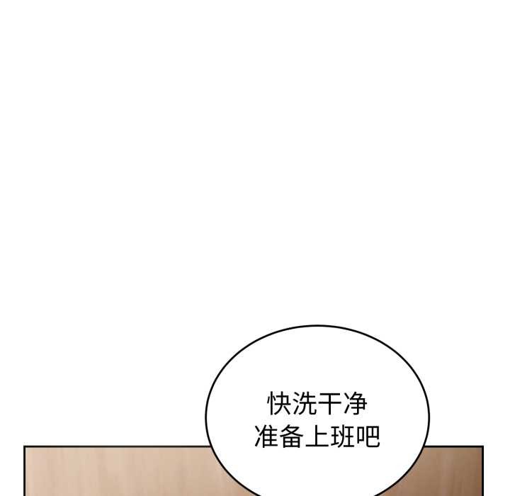 错位的星辰第19話