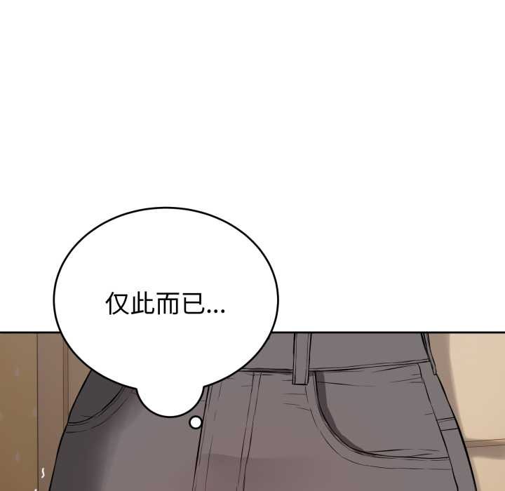 错位的星辰第19話