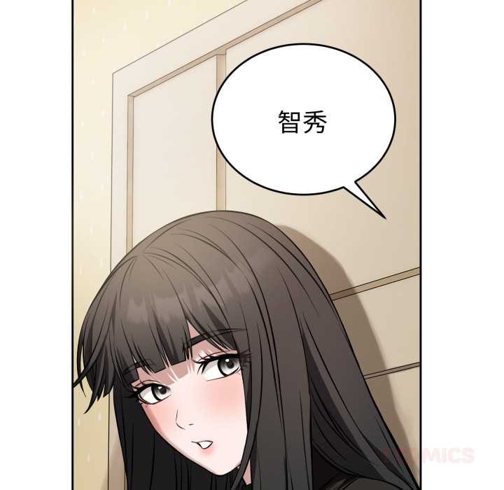 错位的星辰第19話