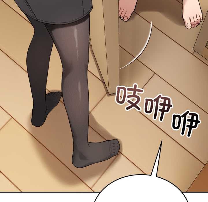 错位的星辰第19話