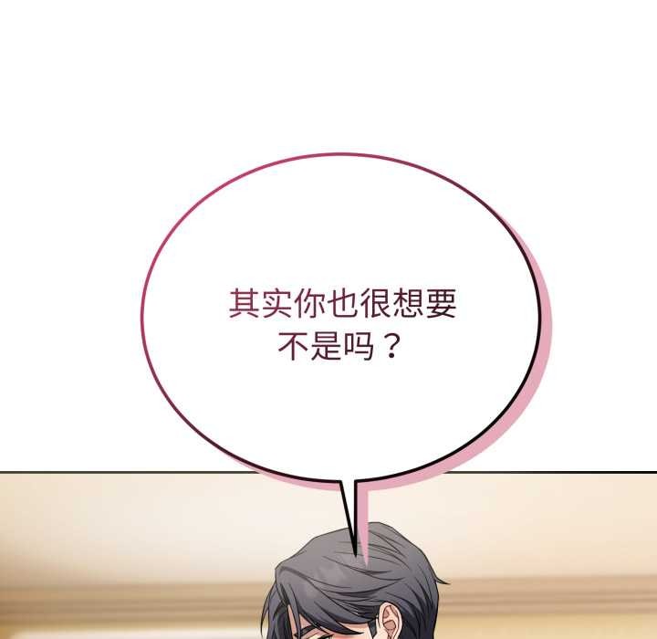 错位的星辰第19話