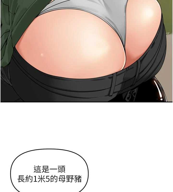 裡長孫子開麥啦第31話-捕獲發情母豬大作戰!