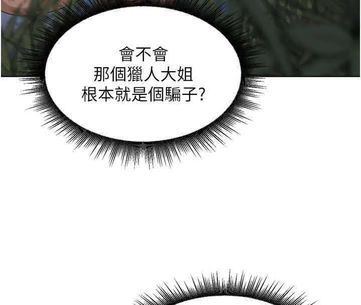 裡長孫子開麥啦第31話-捕獲發情母豬大作戰!