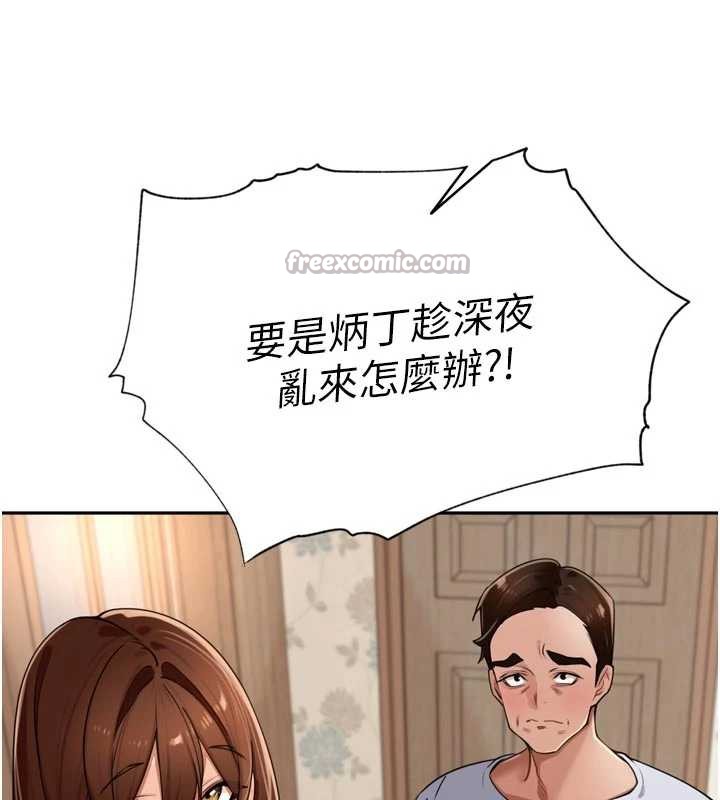 裡長孫子開麥啦第31話-捕獲發情母豬大作戰!