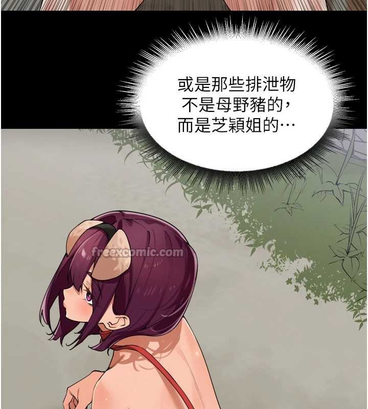 裡長孫子開麥啦第31話-捕獲發情母豬大作戰!