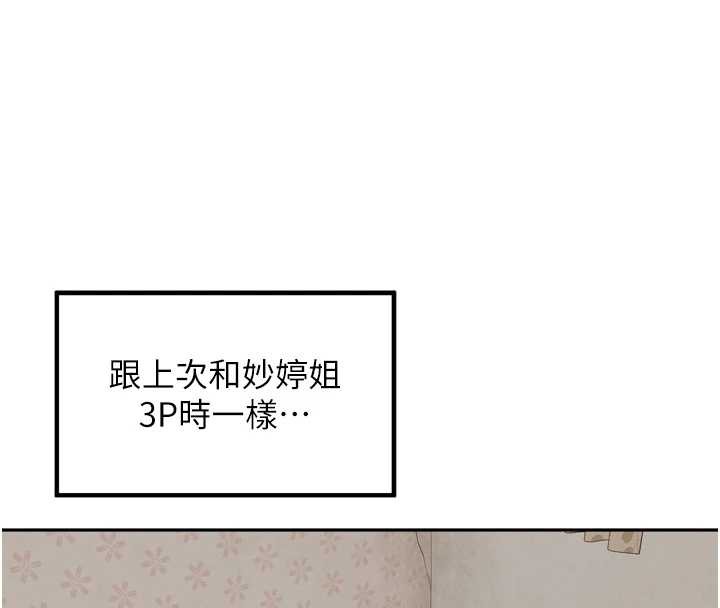 裡長孫子開麥啦第31話-捕獲發情母豬大作戰!