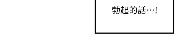 裡長孫子開麥啦第31話-捕獲發情母豬大作戰!