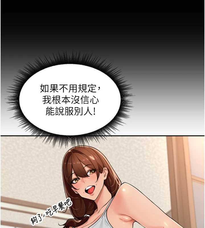 裡長孫子開麥啦第31話-捕獲發情母豬大作戰!