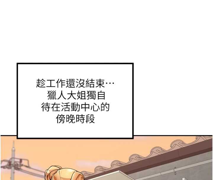 裡長孫子開麥啦第31話-捕獲發情母豬大作戰!