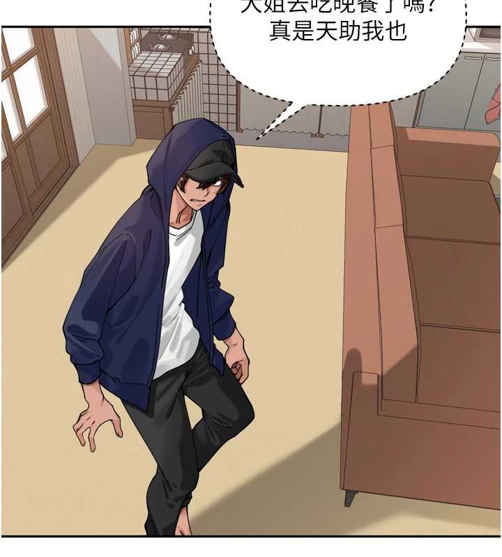 裡長孫子開麥啦第31話-捕獲發情母豬大作戰!