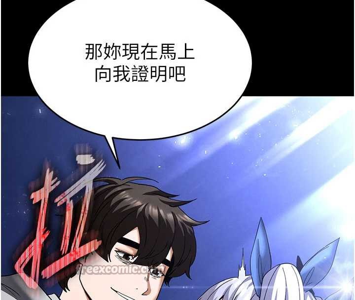 末日鵰堡第52話-遭受蹂躪的蘿莉新娘