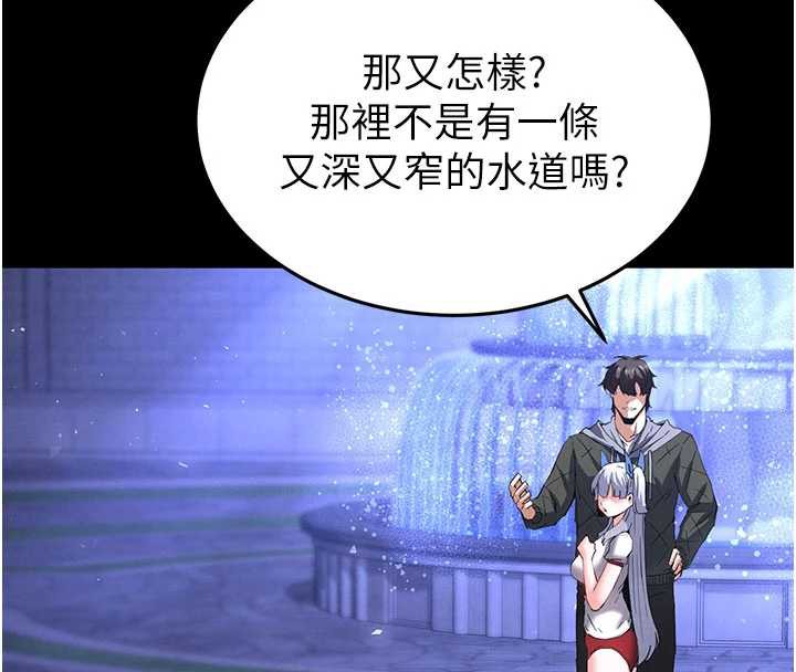 末日鵰堡第52話-遭受蹂躪的蘿莉新娘