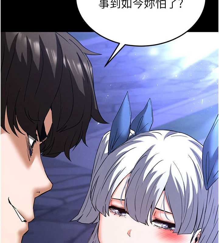 末日鵰堡第52話-遭受蹂躪的蘿莉新娘