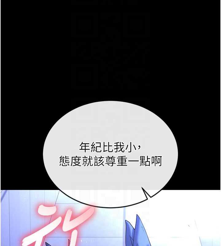 末日鵰堡第52話-遭受蹂躪的蘿莉新娘