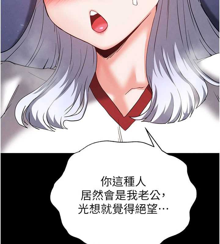 末日鵰堡第52話-遭受蹂躪的蘿莉新娘