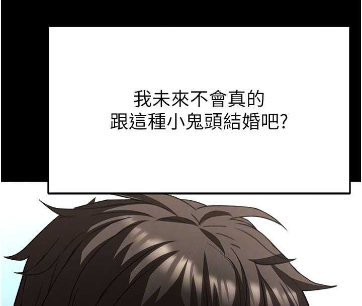 末日鵰堡第52話-遭受蹂躪的蘿莉新娘