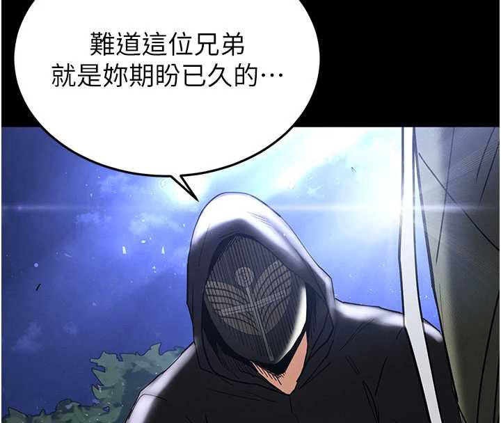 末日鵰堡第52話-遭受蹂躪的蘿莉新娘