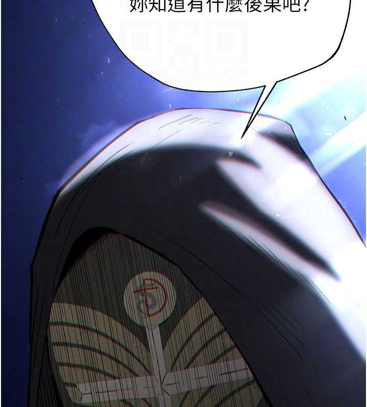 末日鵰堡第52話-遭受蹂躪的蘿莉新娘