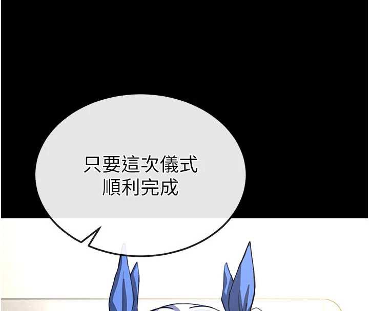 末日鵰堡第52話-遭受蹂躪的蘿莉新娘