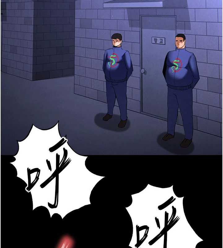 末日鵰堡第52話-遭受蹂躪的蘿莉新娘