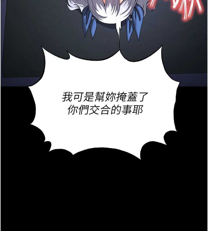 末日鵰堡第52話-遭受蹂躪的蘿莉新娘