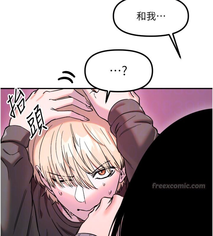 守護天使第56話-要不要用其他「姿勢」拍?