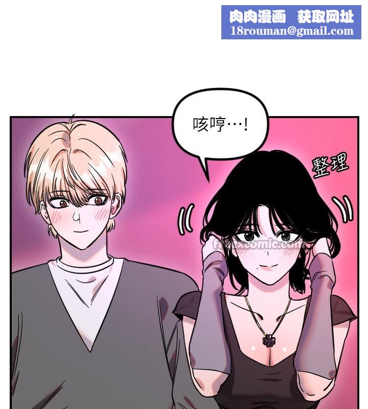 守護天使第56話-要不要用其他「姿勢」拍?