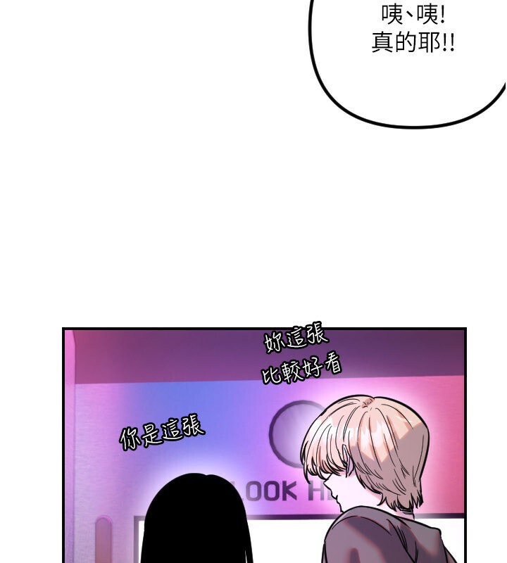 守護天使第56話-要不要用其他「姿勢」拍?