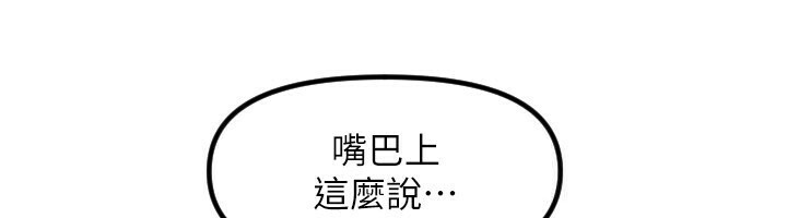 守護天使第56話-要不要用其他「姿勢」拍?