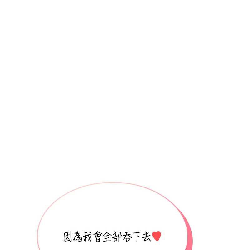 飛機盃女神連線中第36話-喉嚨裡都是祢滿滿的精華♥