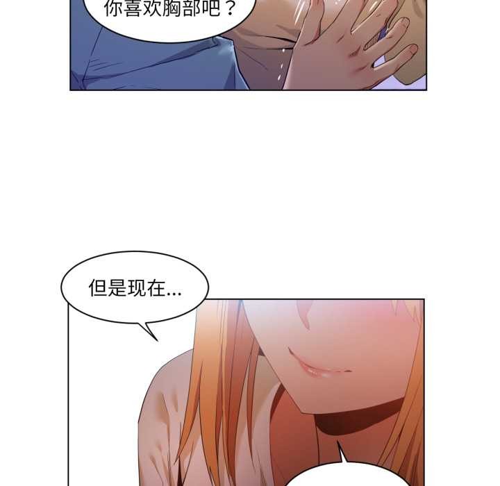 她的直播间第35話